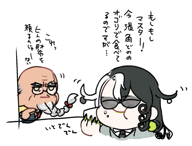 描きながら描いてたらくがき詰め。張角はイケイケ老獪ジジイ枠かなと思ったけどカルデアではやさしめイケイケおじいちゃんでいいね 