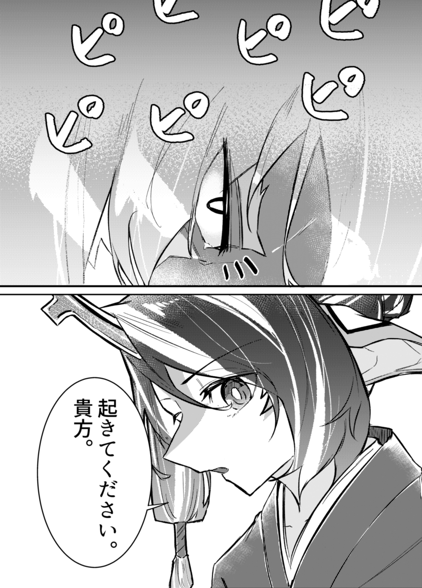 「日常」 #漫画 #明日方舟 #アークナイツ #魏彦吾 #文月 #ウェイ(アークナイツ) #フミヅキ(アークナイツ) #ウェイフミ https://t.co/vOeuwIfBkR 