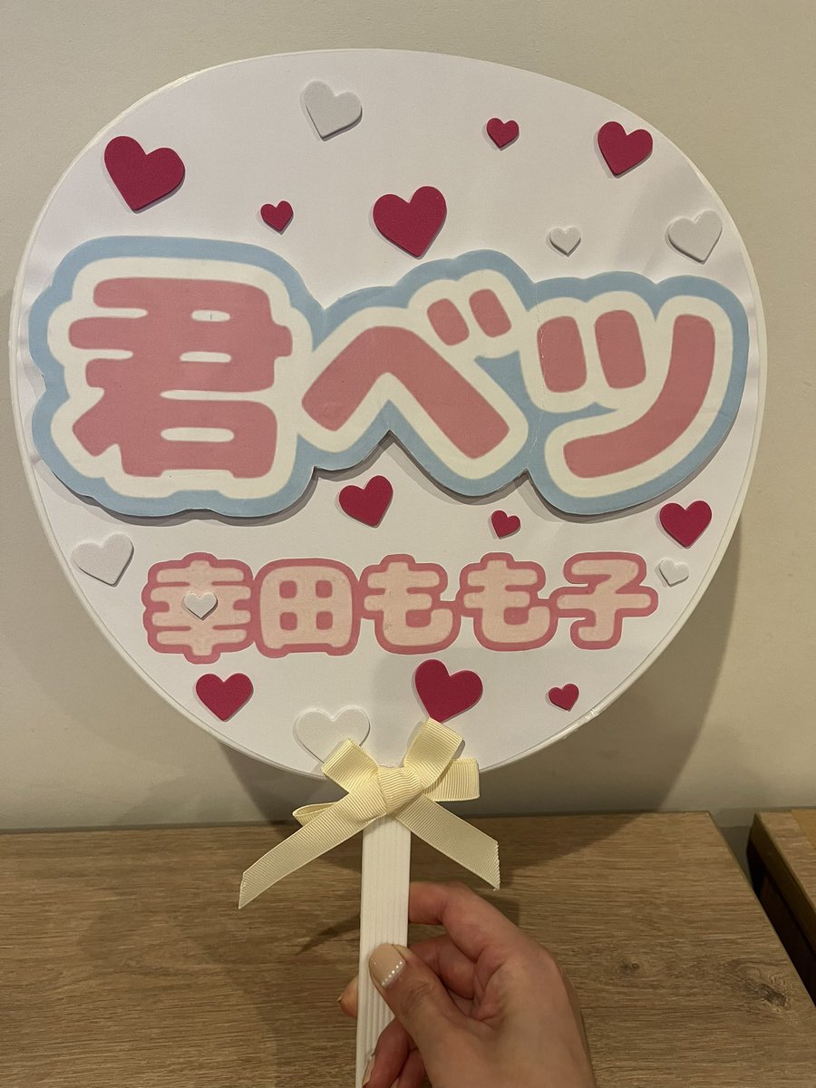 えーん読者さま(@kinakoooook )からこんな素敵な推しうちわをいただきました🥹🤍🤍🤍
あけた瞬間嬉しすぎて泣いちゃいました🥲🥲
うちわにもちっちゃいうちわにもたっくさんキャラへの思いを書き込んでくださって....
本当に幸せです‼︎引き続き君ベツめっちゃ頑張ります😊🥹