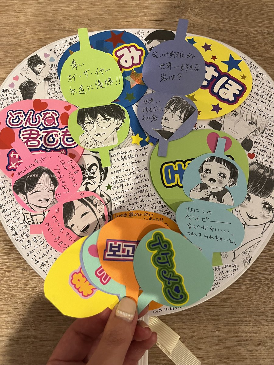 えーん読者さま(@kinakoooook )からこんな素敵な推しうちわをいただきました🥹🤍🤍🤍
あけた瞬間嬉しすぎて泣いちゃいました🥲🥲
うちわにもちっちゃいうちわにもたっくさんキャラへの思いを書き込んでくださって....
本当に幸せです‼︎引き続き君ベツめっちゃ頑張ります😊🥹