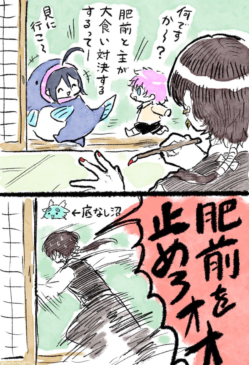 審神者東洋竜さん本丸(久しぶり) 