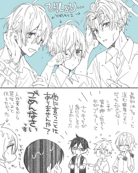 夜の学校のプールに忍び込んで飛び込むなんてクラファくんはしなそうなので当事者のとばっちりを受けてもらった 