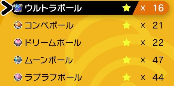 ミカン 出 画像のオシャボから25 求 ひとしら 色ワシボン サファボ 捕獲用ボール提供します ポケモン交換 ポケモン剣盾 T Co Pxg0jedlln Twitter