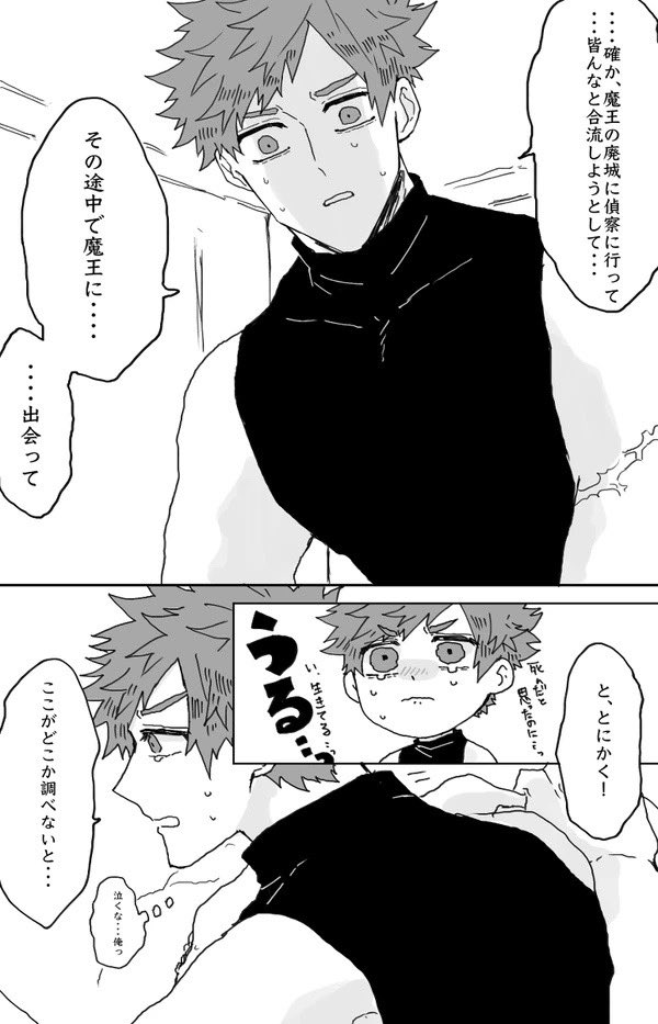 続き   #創作BL #創作bl漫画