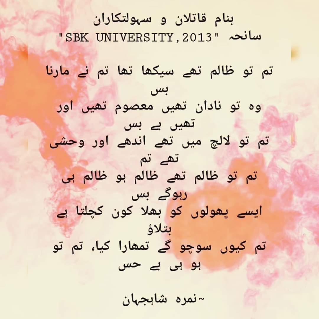 sbkwu's tweet photo. *سانحہ کوئٹہ 15 جون 2013 کو 9 سال مکمل*
کوئٹہ میں سردار بہادر خان ویمن یونیورسٹی اور بولان میڈیکل کمپلیکس میں ہوئے دہشت گردی کے ہولناک واقعات کو 9 سال بیت گئے،حملے میں 15 طالبات، ڈپٹی کمشنر کوئٹہ اور ڈاکٹر سمیت 30 افراد شہید جبکہ درجنوں زخمی ہوئے تھے۔

#SBKBlast https://t.co/9N97wRTQ2L