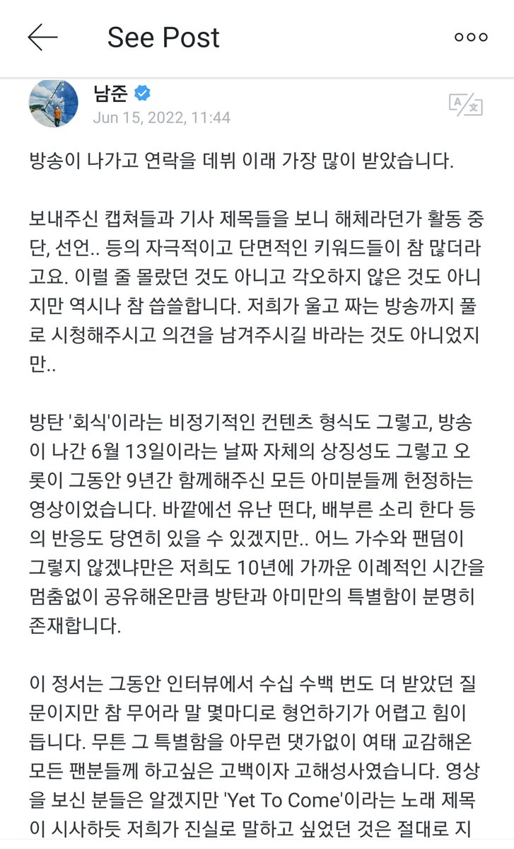 Elymin136's tweet photo. — Carta de #RM

🐨: después de la transmisión del vídeo ayer, recibí la mayor cantidad de mensajes, llamadas desde el día de nuestro debut.

me di cuenta de que muchos de los artículos, capturas de pantalla y demás estaban titulados con palabras clave cargadas como "disolución" https://t.co/84vXFPvWSq