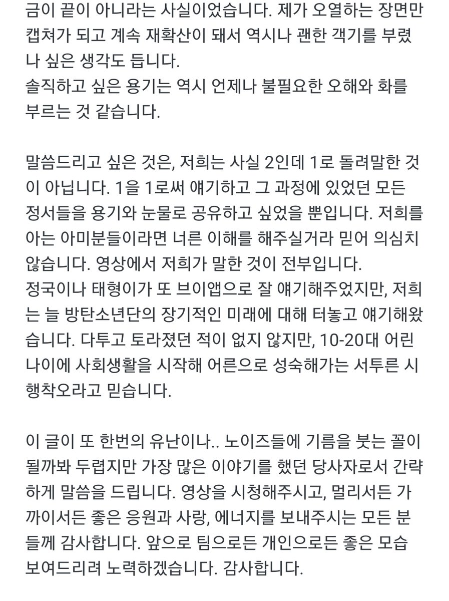 Elymin136's tweet photo. — Carta de #RM

🐨: después de la transmisión del vídeo ayer, recibí la mayor cantidad de mensajes, llamadas desde el día de nuestro debut.

me di cuenta de que muchos de los artículos, capturas de pantalla y demás estaban titulados con palabras clave cargadas como "disolución" https://t.co/84vXFPvWSq