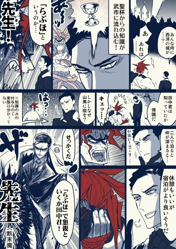 つきあってないのにラブホに行くことになる武新

お題にいいねありがとうございました!描きました! https://t.co/7zjmMD2c4Q 