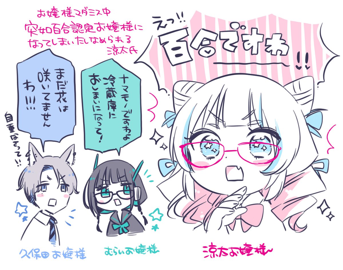 そういえば、最近脳内がお嬢様になってる話をしたら友人に「じゃあお嬢様マダミスやろうぜ!」って言われて全員でクソみたいなお嬢様RPやったの面白かった 