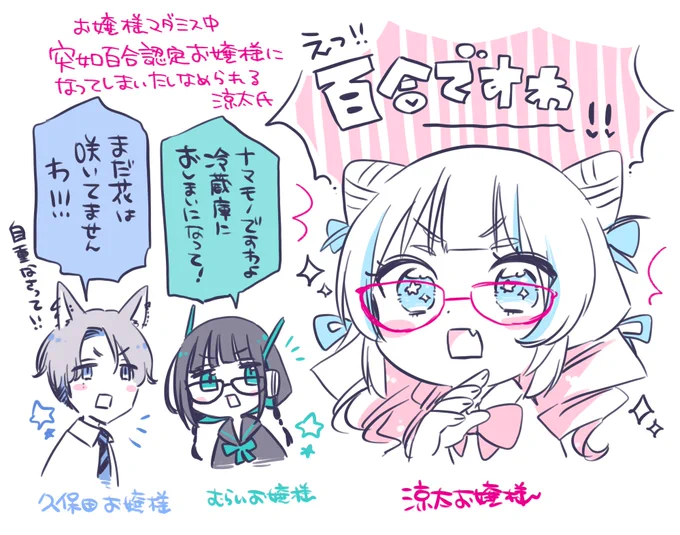そういえば、最近脳内がお嬢様になってる話をしたら友人に「じゃあお嬢様マダミスやろうぜ!」って言われて全員でクソみたいなお嬢様RPやったの面白かった 