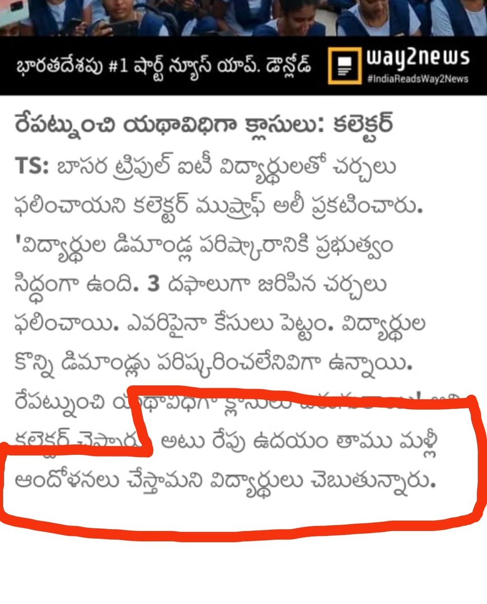 sgc_rguktb's tweet photo. Just don't be provoked with these sort of news being shared.
The only fact from the image is marked in red.
i.e. We are continuing this project.

#VisitRGUKT #ConsiderRGUKT #IIITBasar @Way2news_off https://t.co/crpG8ONMdL