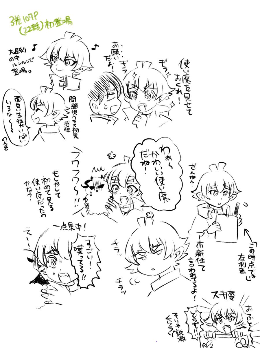 きしょすぎるロビン先生考察① 