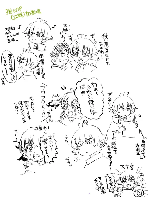 きしょすぎるロビン先生考察① 