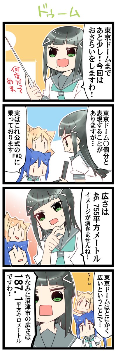 ドゥーム! 虹+サンシャイン+Lほぼ日4コマ1872本目です。
Aqours3年生(かなダイまり)#なかよしあくあさんねんせい 