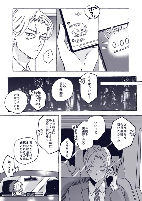今日誕生日の人🐹🎂🍈🍷🎉
#フェイクファクトリップス
#フェイクファクトリップスbreak 