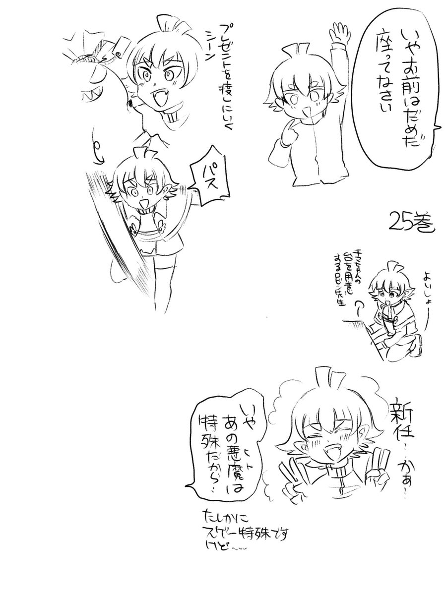 きしょすぎロビン先生考察② 