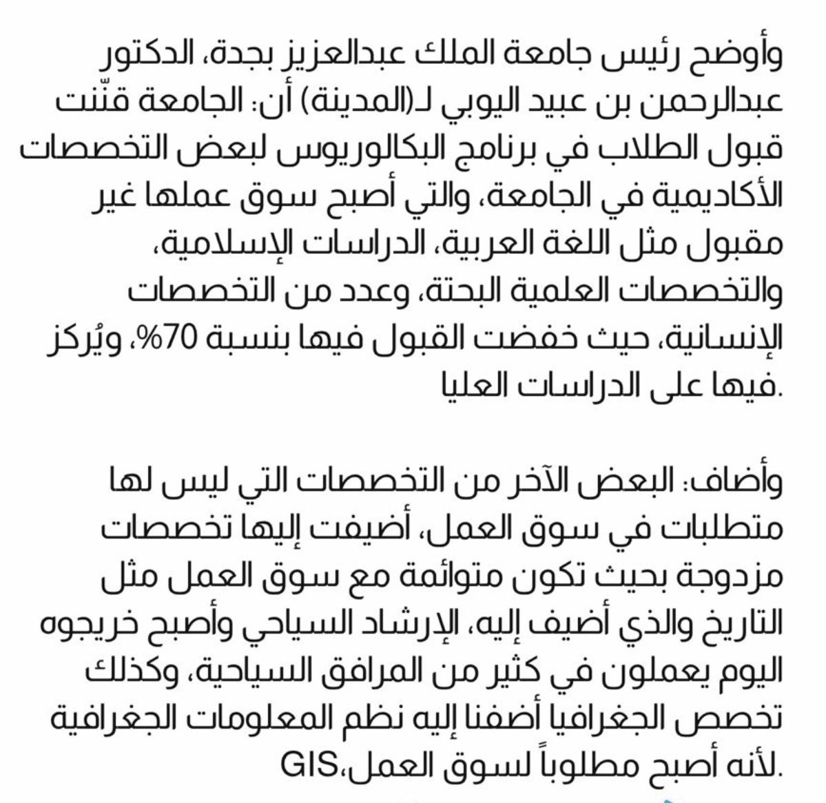 hist_kau's tweet photo. تصريح معالي رئيس الجامعة الأستاذ الدكتور عبدالرحمن اليوبي بشأن مواكبة القسم لرؤية ٢٠٣٠ ومتطلبات سوق العمل https://t.co/muh7dvUCNm