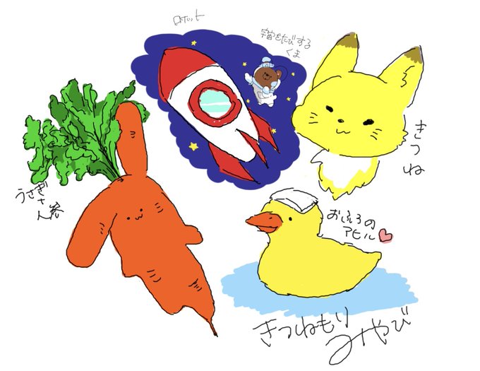 お風呂のアヒルのtwitterイラスト検索結果