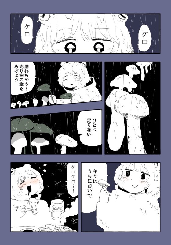 ちょっと低画質版だけどこのケロちゃんは漫画もある 