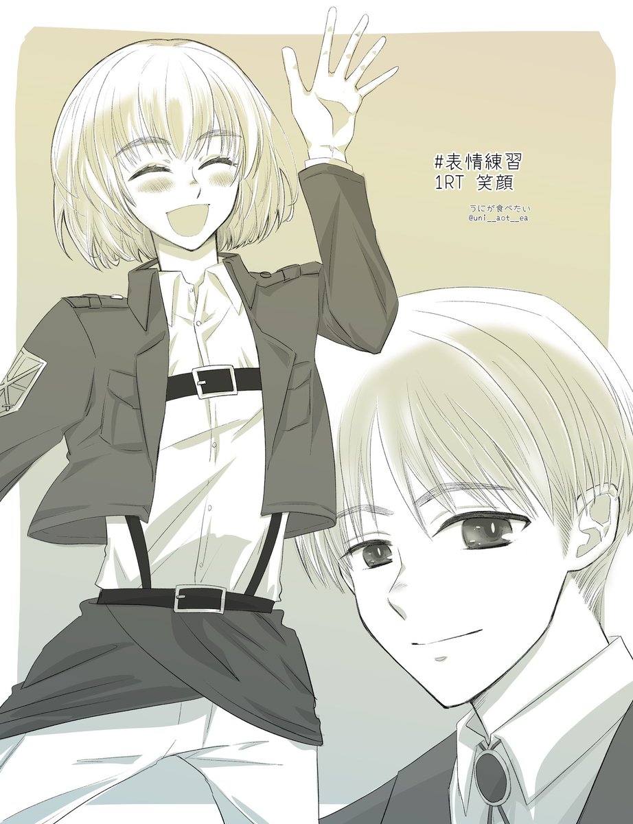 表情練習　1RT笑顔