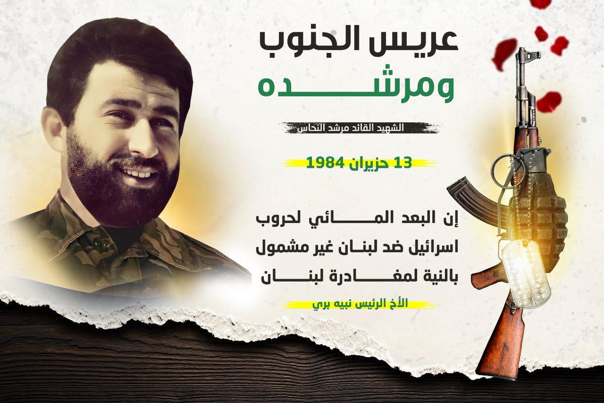 motayre4's tweet photo. إن البعد المائي لحروب إسرائيل ضد لبنان غير مشمول بالنية لمغادرة لبنان.

الرئيس نبيه بري

#عريس_الجنوب_ومرشده https://t.co/1Q00C18C15