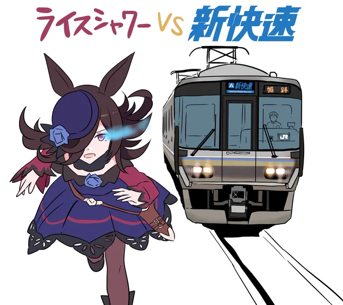 ライスちゃん描いてみたくて 
