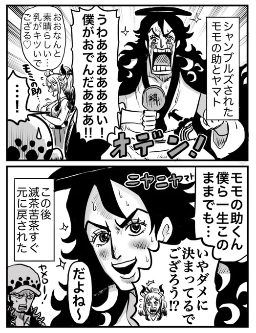 こんなに喜ばれたのは黒足屋以来だロー🐯🍢😈🍑 