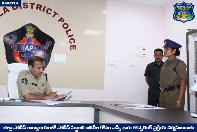 BapatlaPolice's tweet photo. సిబ్బంది బదిలీలను పారదర్శకంగా, నిష్పక్షపాతంగా నిర్వహించిన బాపట్ల SP

 👉పోలీస్ సిబ్బంది సంక్షేమానికి ఎల్లప్పుడూ కట్టుబడి ఉంటామన్న జిల్లా ఎస్పీ గారు

#PolicePersonnel #GeneralTransfers #Transparency #ModernPolicing #Leadership #VakulJindal #IPS

@APPOLICE100 @dgpapofficial https://t.co/ZHSULuFABp