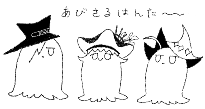 謎生物 