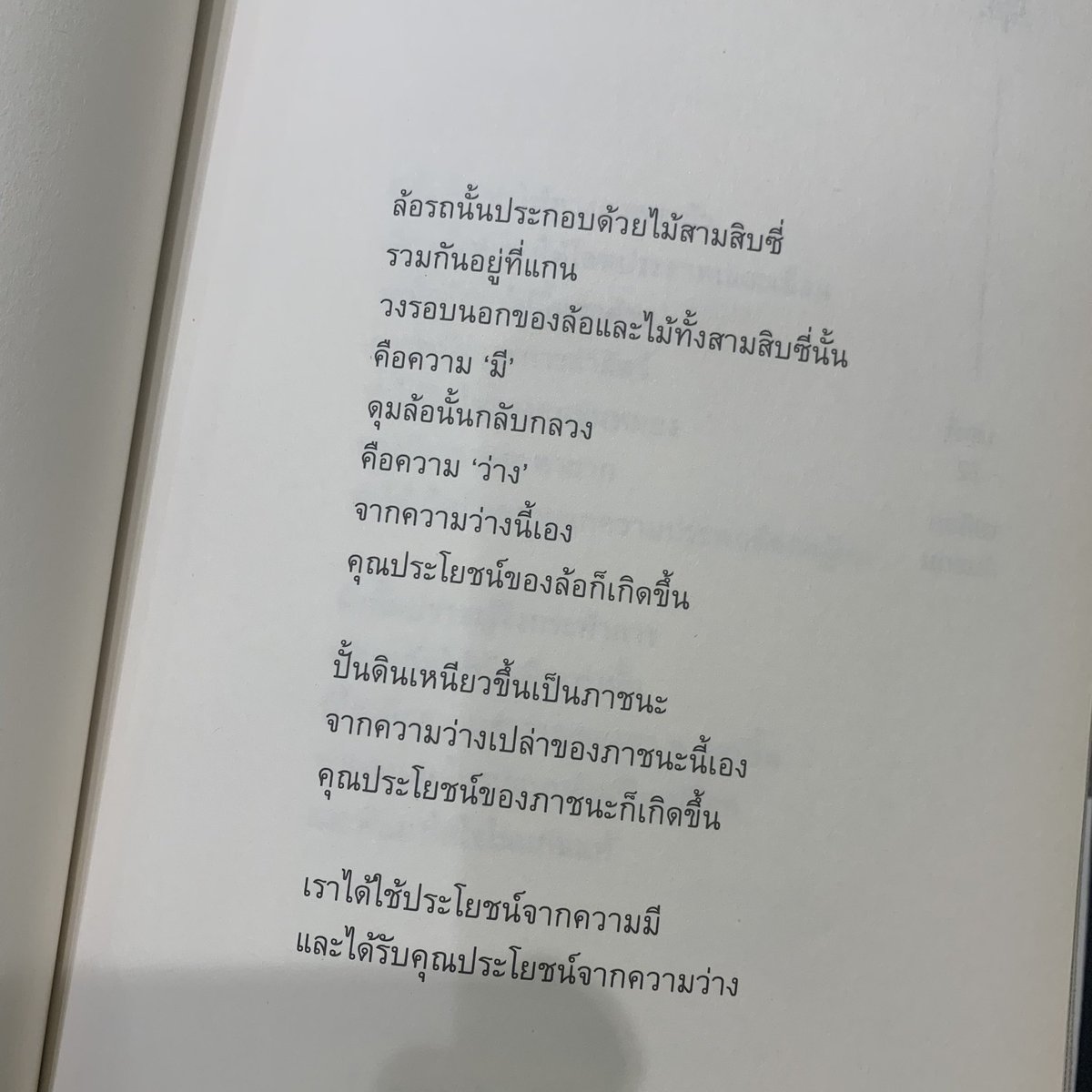 clearkongdong's tweet photo. There is no something without nothing. https://t.co/OZmp9zeZJg