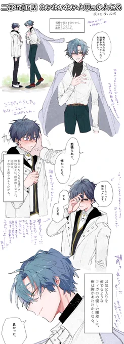 五章6話…………………………………………。 