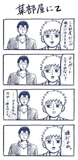 島テルです
このあとテルが最大出力で壁に穴をあけ脱出した 