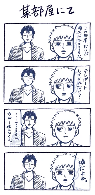 島テルです
このあとテルが最大出力で壁に穴をあけ脱出した 