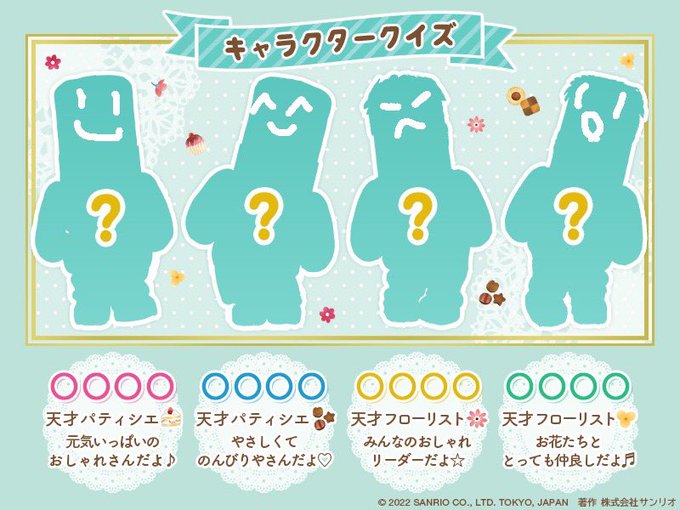 シュガーバニーズのtwitterイラスト検索結果