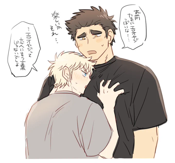 癒されたいんだよ 