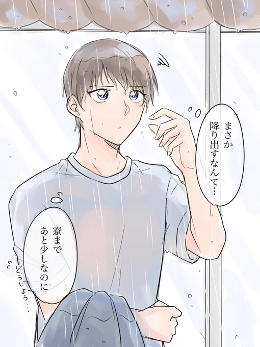 【梅雨】 