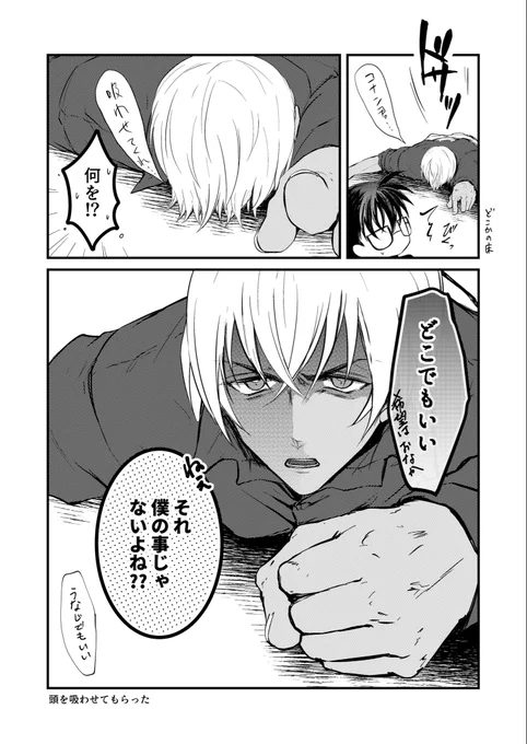 これは疲れた時に描いた安コ(降コ?) 