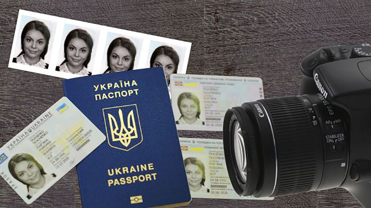 Паспорт Украины