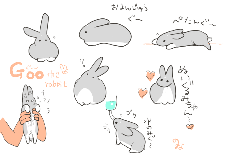 新刊がでない場合 自分ちのうさぎ本でも出すか 
