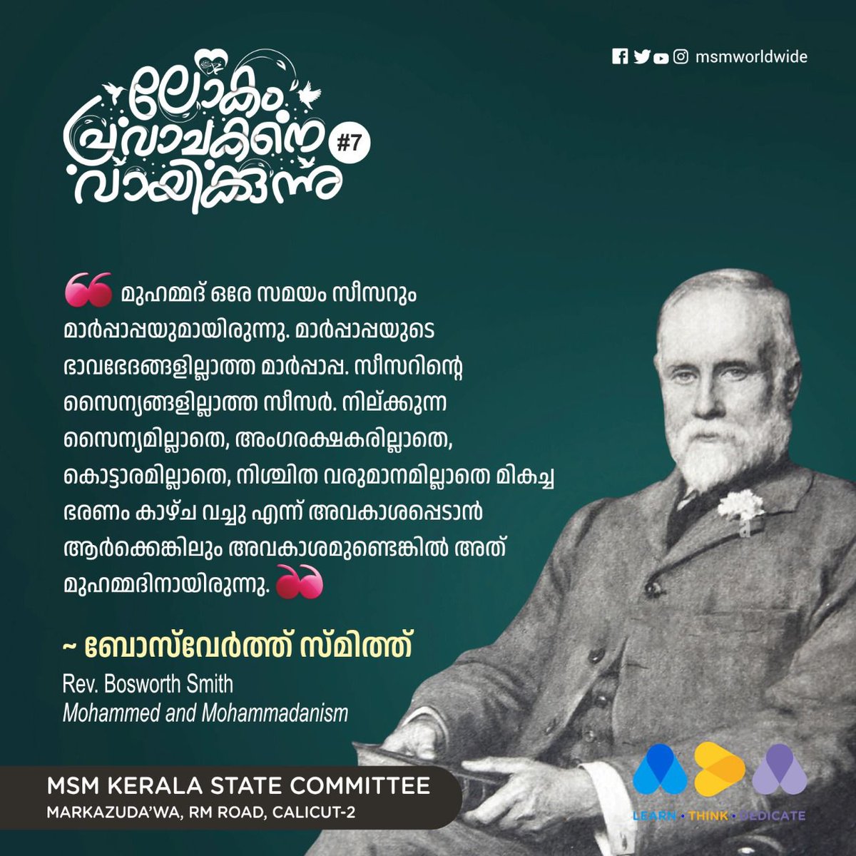 doit_MSMkerala's tweet photo. #ProphetMuhammad https://t.co/ZgvnFYIbwm