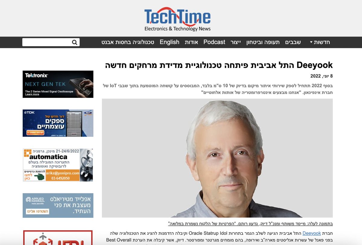 Deeyook_Tech's tweet image. ״Deeyook״ התל אביבית פיתחה טכנולוגיית מדידת מרחקי חדשה 
techtime.co.il/?p=68914