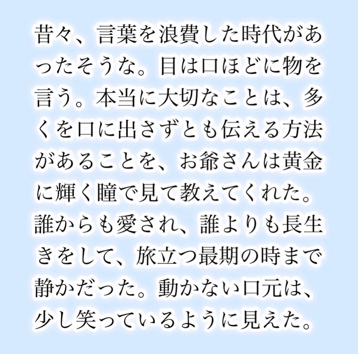 140kaz's tweet photo. #140字小説
「沈黙は金」 
口は災いの元(・x・)

#140の物語 #詩路生人 #4610kaz #しろうと #Twitter小説 #Amazonギフト券プレゼント https://t.co/SlkPlFbtmq