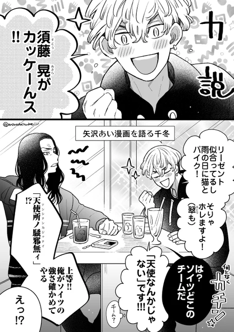 漫画キャラに対抗意識を持つ🐺さん(ばじふゆ) 