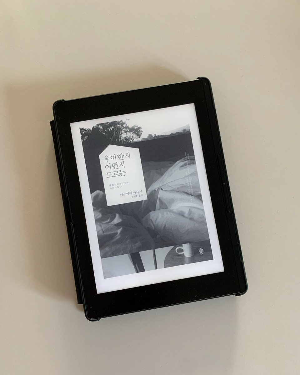 howtobeordinary's tweet image. 마쓰이에 마사시 &amp;lt;우아한지 어떤지 모르는&amp;gt; 블로그 일기에도 썼지만 건축, 인테리어 묘사 세련되게 하는 데엔 일등.. 단순한 열거가 아니라 단정하지만 촘촘한 연결이 그 공간을 더 명확히 상상하게 함. 음식 묘사는 또 어찌나 정성스럽게 하는지 읽는 동안 너무 즐거움. 눈으로 읽는 브이로그 같음.