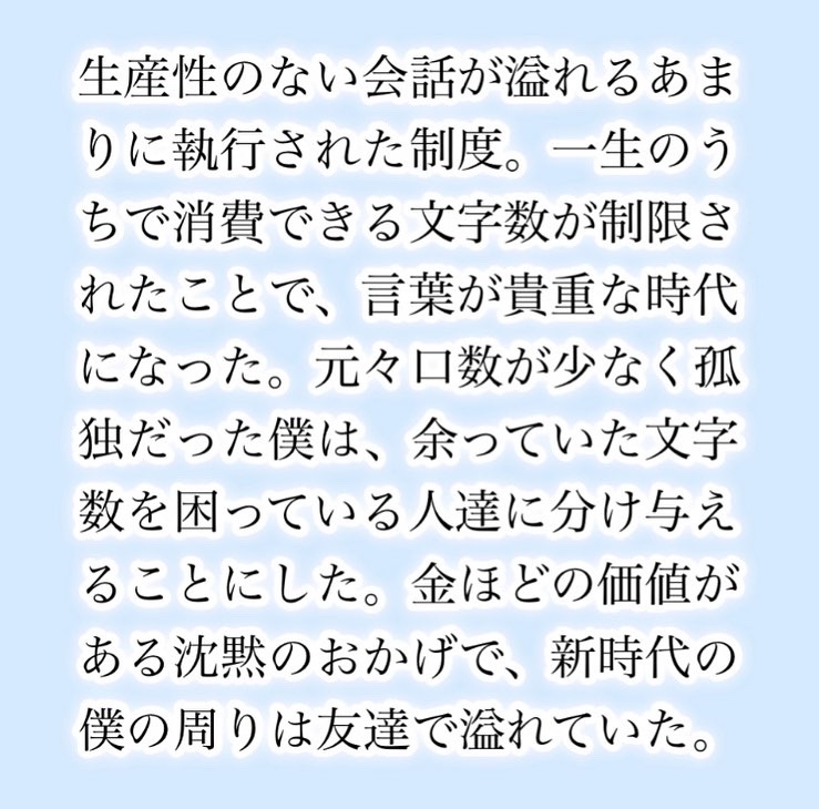 140kaz's tweet photo. #140字小説
「沈黙は金」 
口は災いの元(・x・)

#140の物語 #詩路生人 #4610kaz #しろうと #Twitter小説 #Amazonギフト券プレゼント https://t.co/SlkPlFbtmq