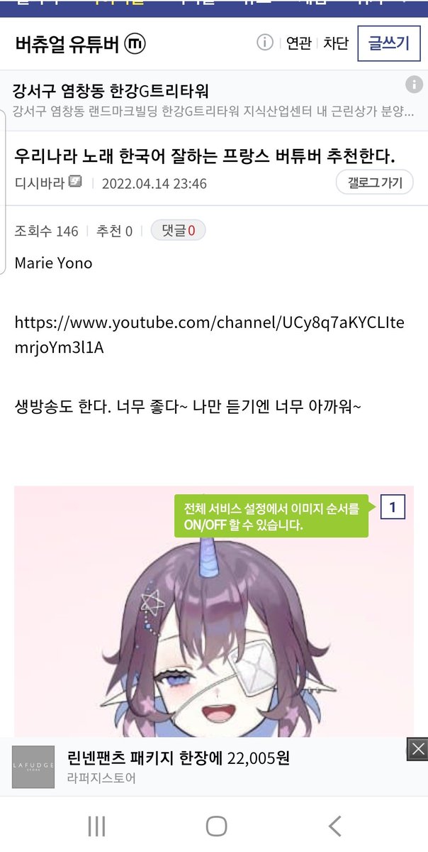 MarieYono's tweet photo. I just saw  남자는 배 여자는 항구 french cover shared on KR websites! 🤩 
대박! 감사합니다!🦄 🙌
#Vtuber #vtuberfr #envtuber #battlepage #dcinside #한국어 #VTuberUprising https://t.co/2MikAY3wLE