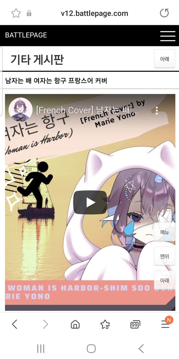 MarieYono's tweet photo. I just saw  남자는 배 여자는 항구 french cover shared on KR websites! 🤩 
대박! 감사합니다!🦄 🙌
#Vtuber #vtuberfr #envtuber #battlepage #dcinside #한국어 #VTuberUprising https://t.co/2MikAY3wLE