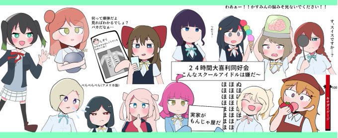 響け!ときめきーー。
ヤバヶ咲学園スクールアイドル同好会 