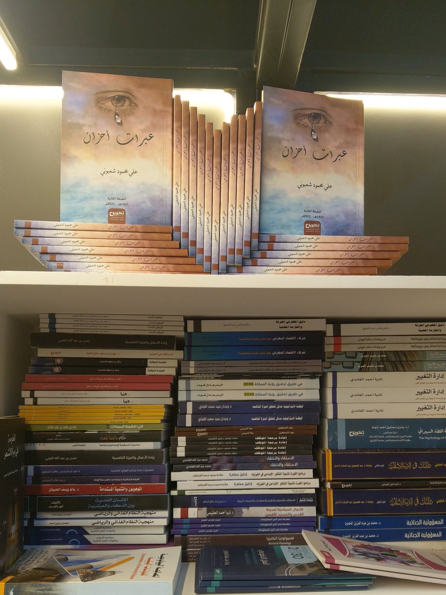 علي شعبوني (نزار السعودية) tweet media