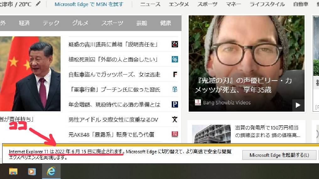 jujuiso's tweet photo. また１つ時代が終わろうとしている
27年間おやっとさあでした✋
https://t.co/6Pgar3ZPiA
#Microsoft #IE11
#InternetExplorer11
#MicrosoftEdge https://t.co/0oTzxN3rLE
